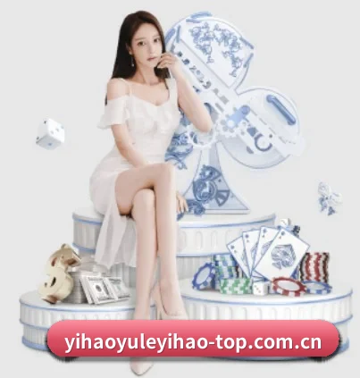 壹号娱乐官网 APP(YIHAOYULE)